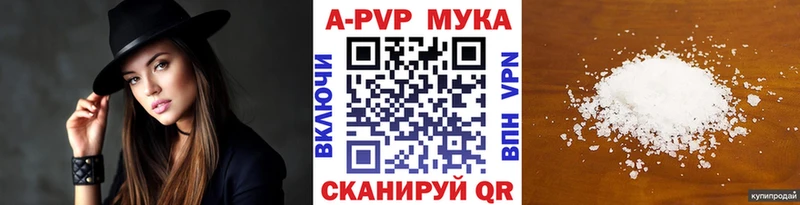 купить закладку  Лебедянь  APVP СК 