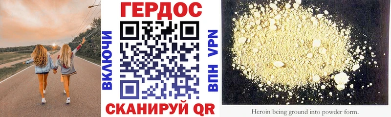 ГЕРОИН Heroin OMG ТОР Лебедянь что такое наркотик