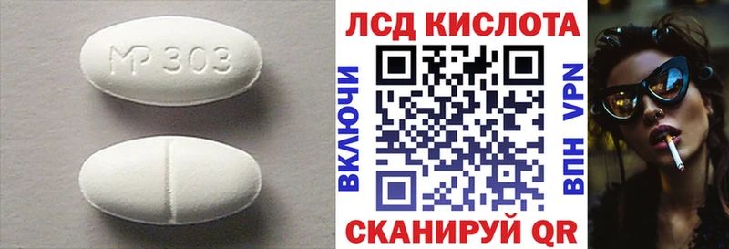 ссылка на мегу маркетплейс  Лебедянь  Лсд 25 экстази кислота 