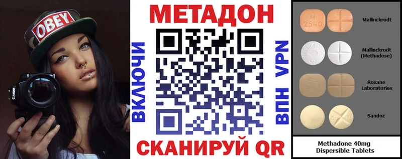 МЕТАДОН VHQ  Лебедянь 